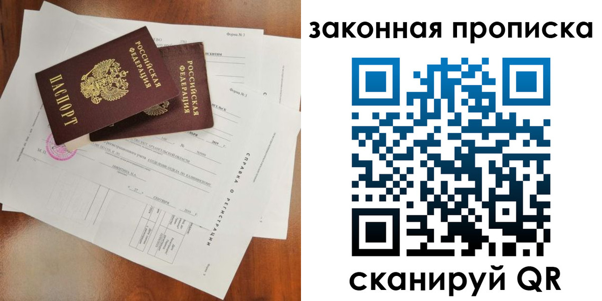 временная регистрация в Камешково