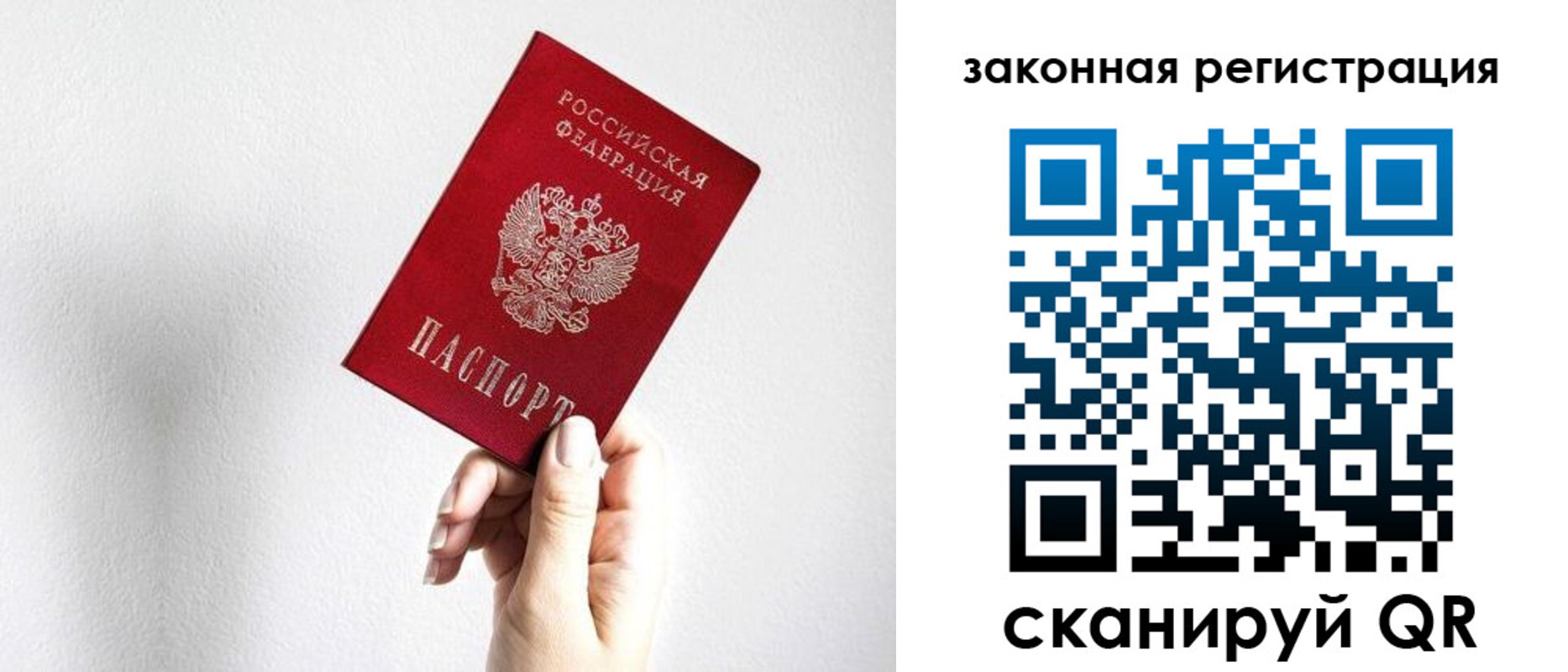 временная регистрация для всех в Камешково