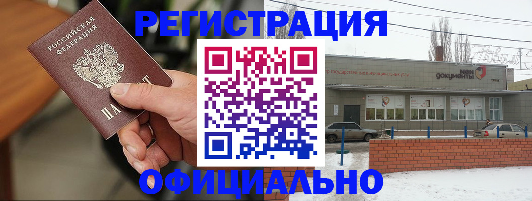 временная регистрация законно в Камешково