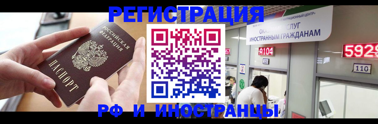 временная регистрация 2025 в Камешково