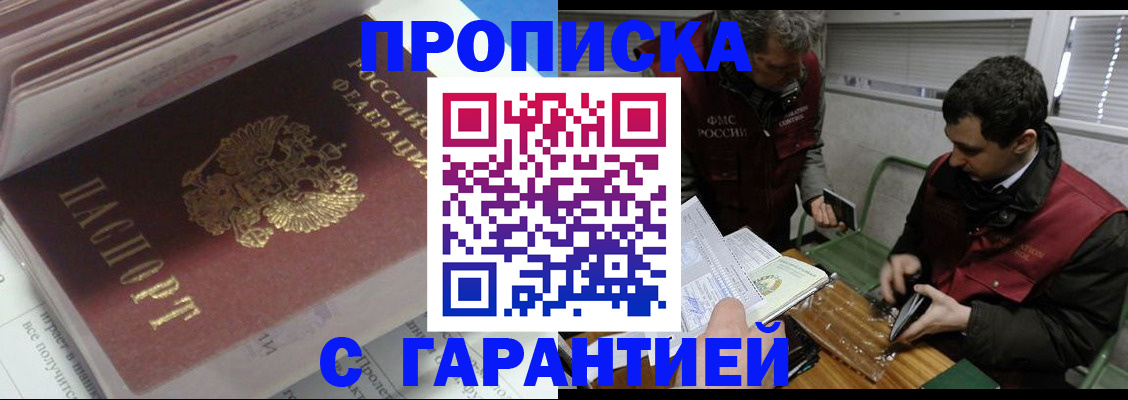 временная регистрация гарантия в Камешково