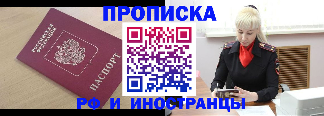 прописка для военкомата в Камешково
