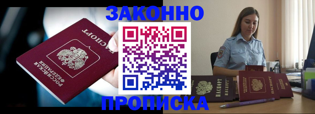 временная регистрация надежно в Камешково