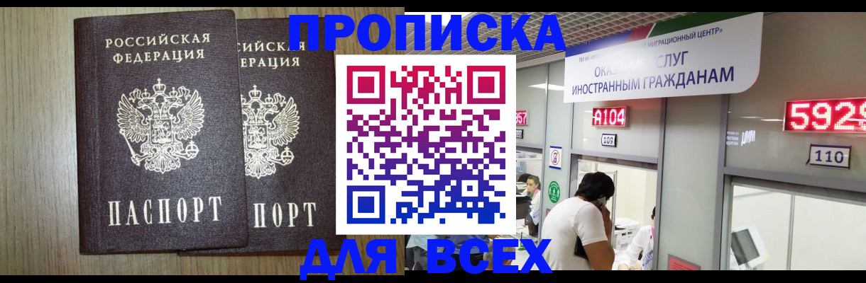 временная регистрация в квартире в Камешково
