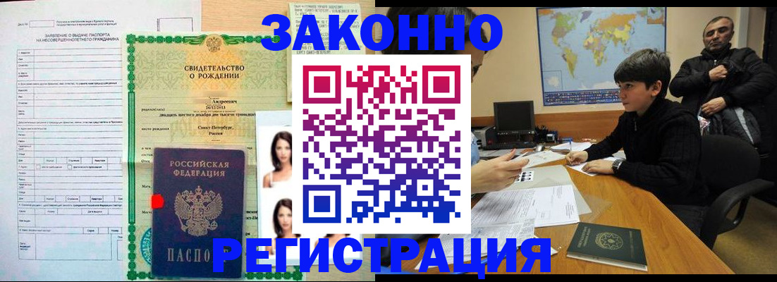 прописка ребенка в Камешково
