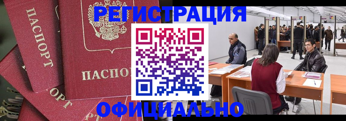 прописка для кредита в Камешково