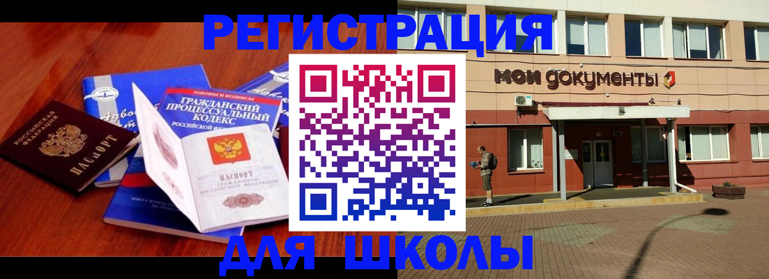 прописка в квартире в Камешково